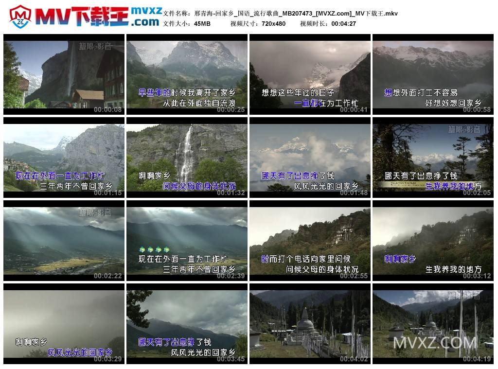 邢青海-回家乡_国语_流行歌曲_MB207473